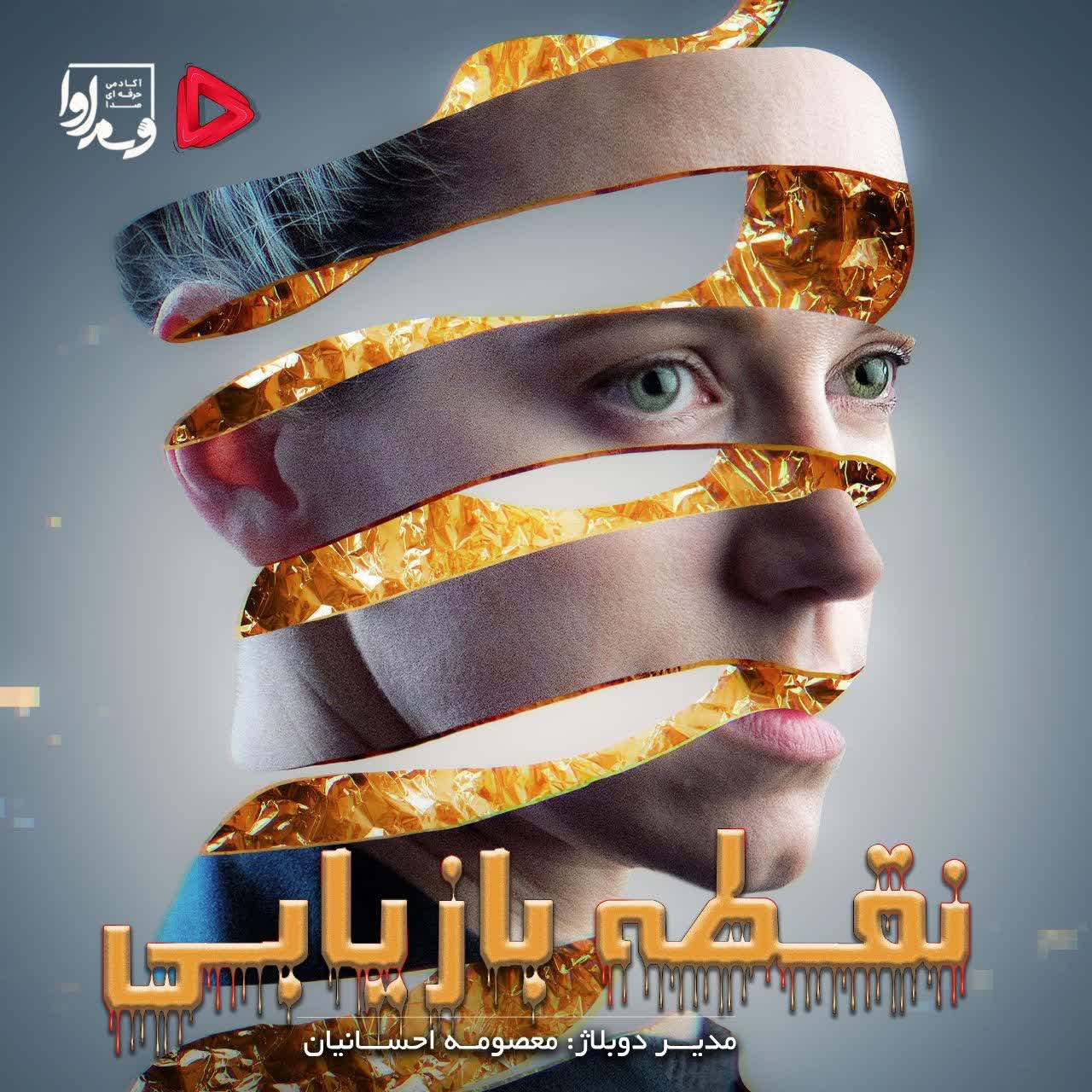 نقطه بازیابی  restore point