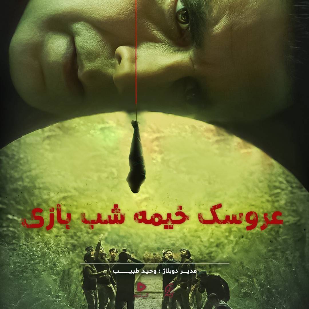 عروسک خیمه شب بازی Cuttputlli