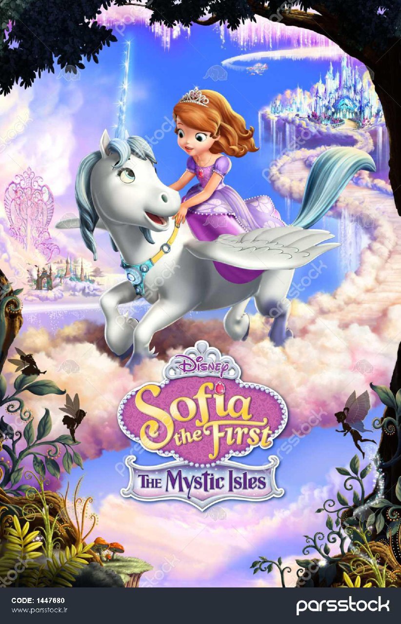 سوفیا بانوی اول