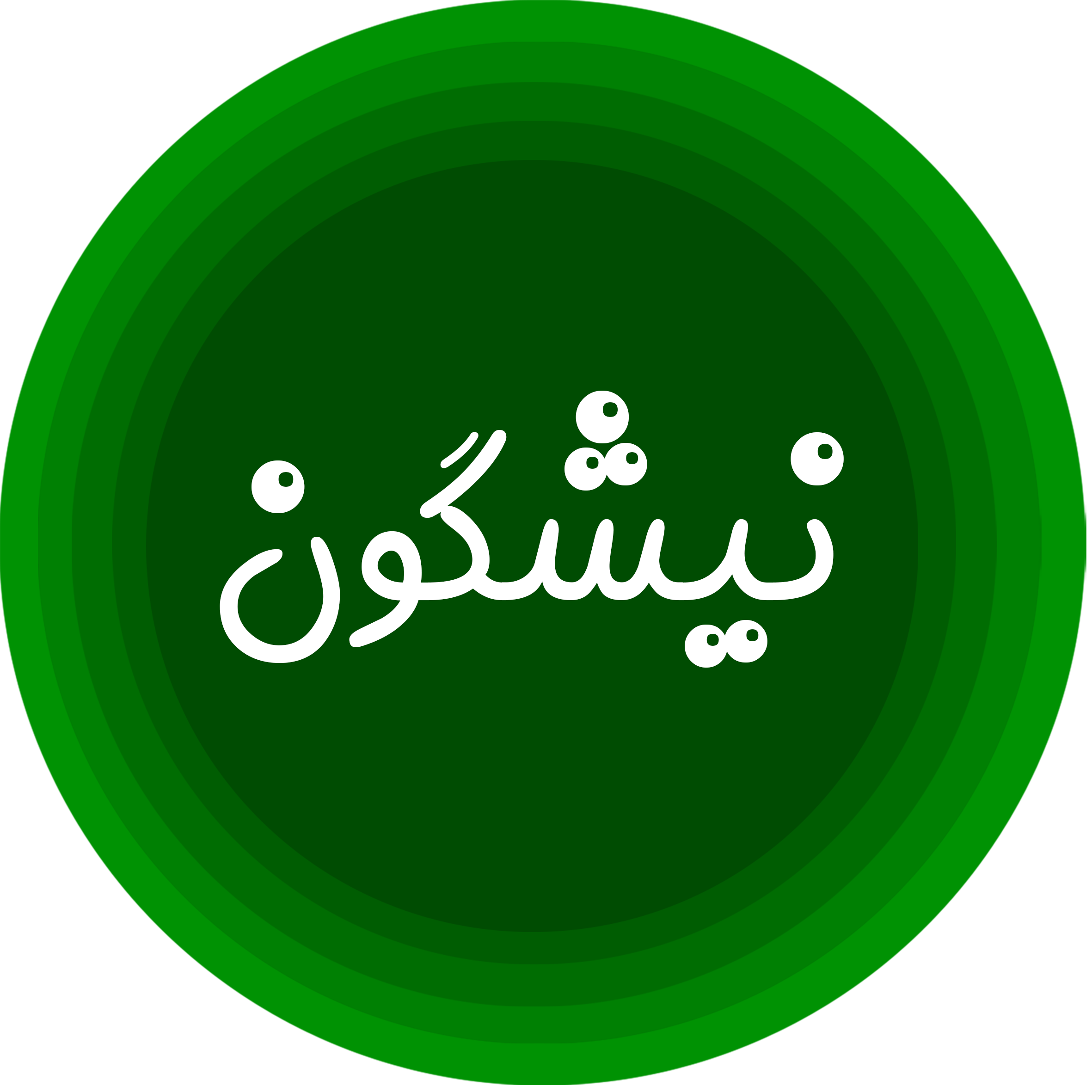 پشت صحنه اولین برنامه نیشگون رادیو سلامت