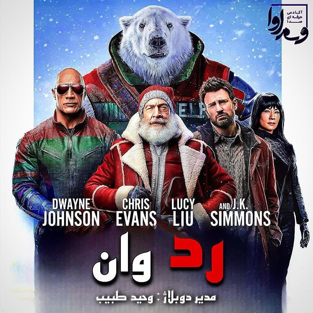 رد وان  Red One