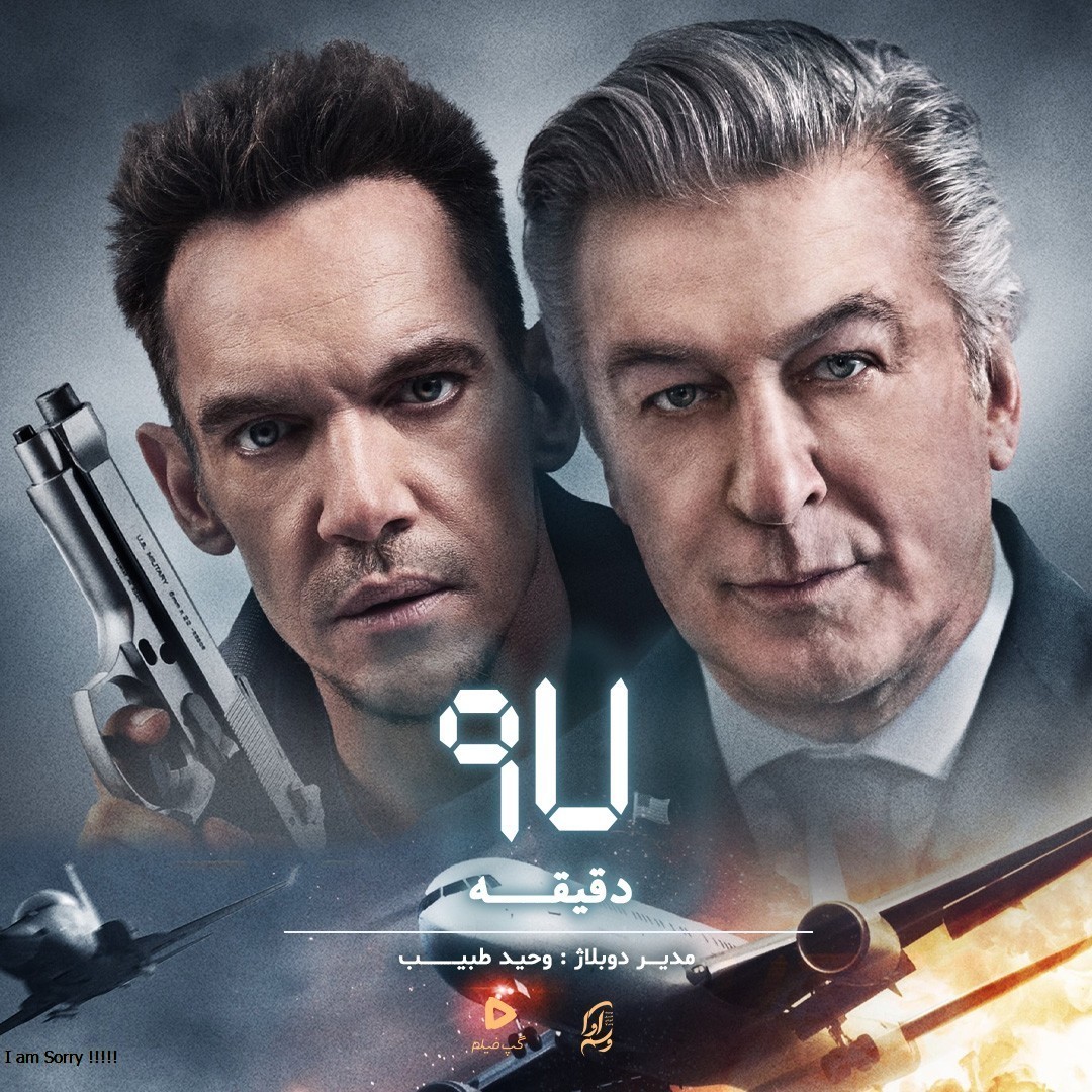 97 دقیقه 97Minutes