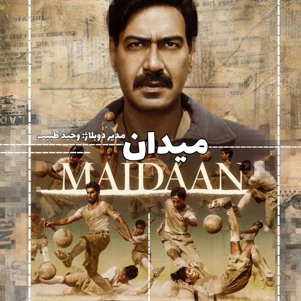 میدان  MAIDAAN 2024