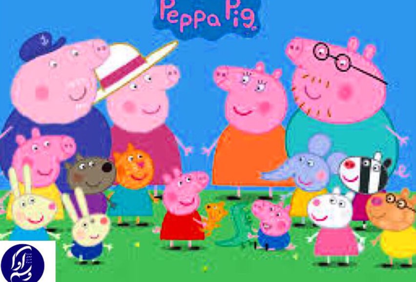 پپاپیگ Peppa pig