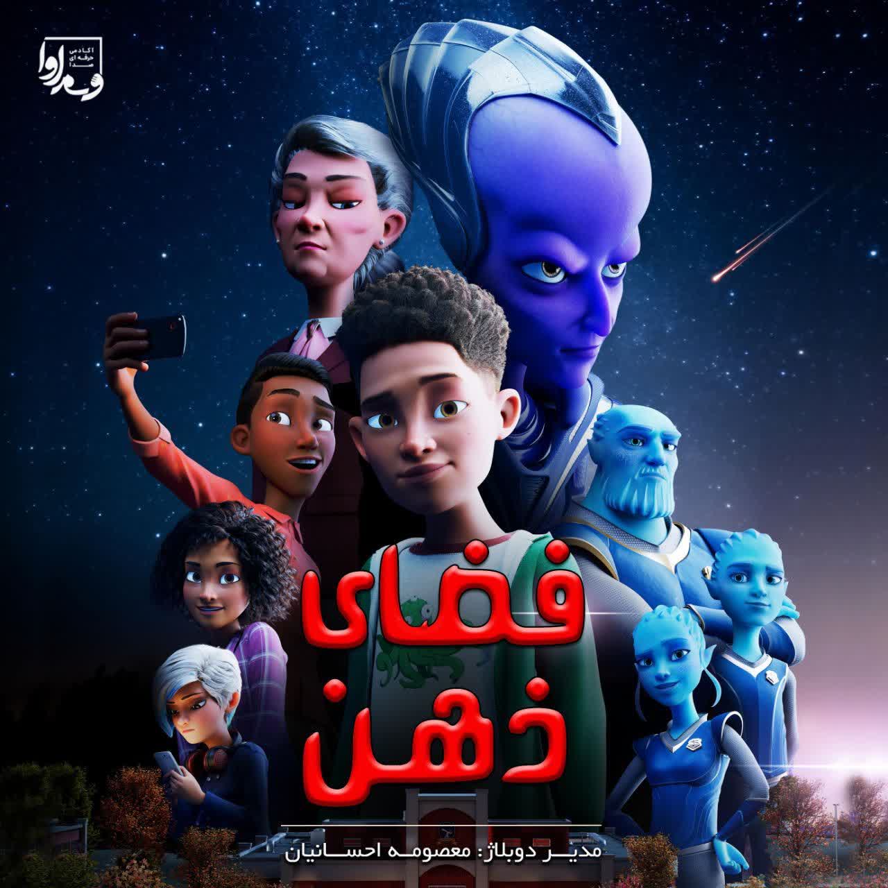 فضای ذهن    Headspace